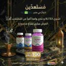 BUTEX OFFER