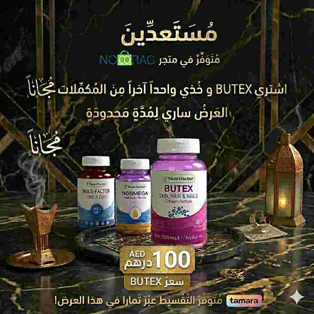 BUTEX OFFER